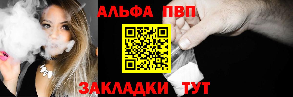 APVP Crystall  A PVP мука  Моршанск  Alfa_PVP  Alfa_PVP кристаллы 