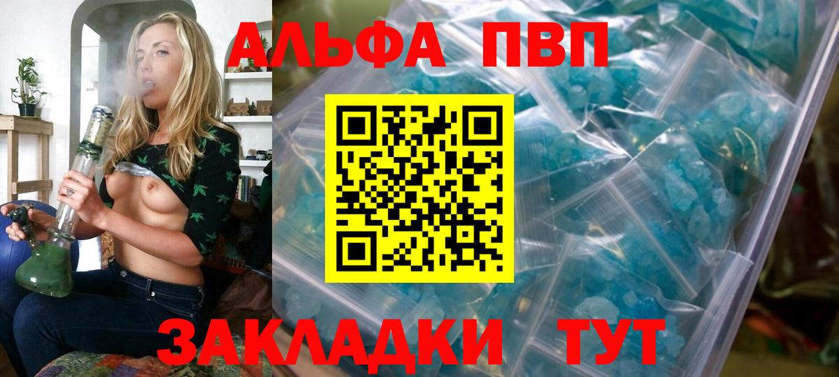 APVP Crystall Моршанск