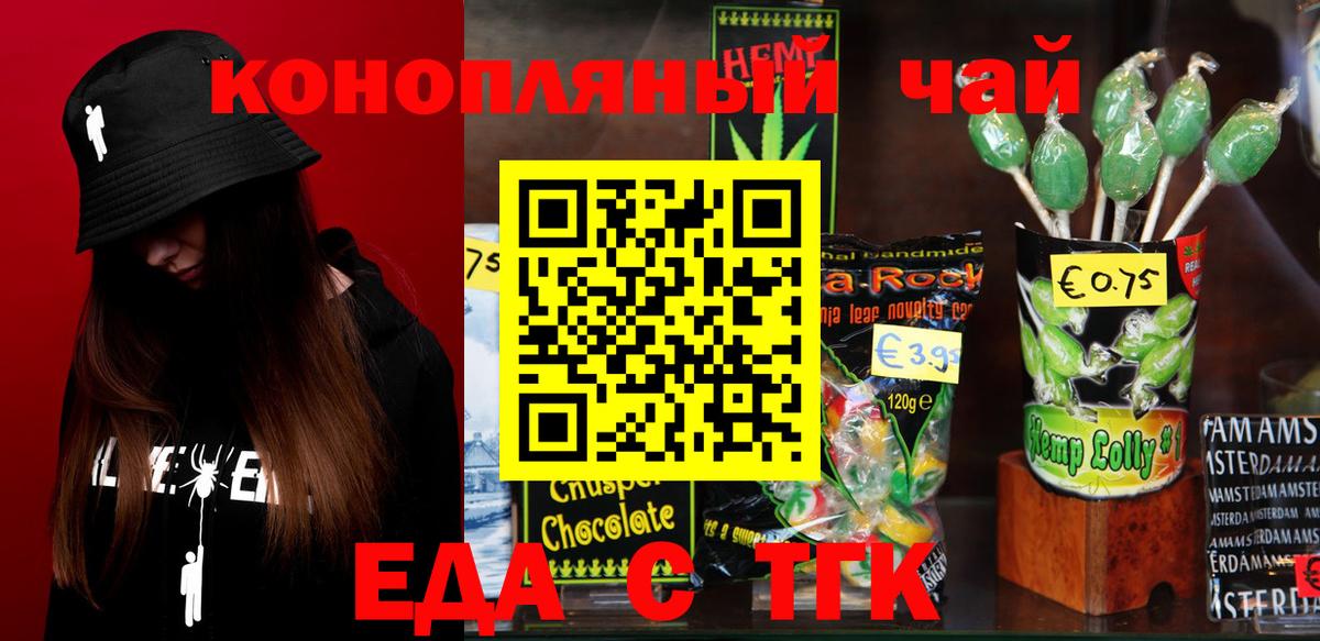 Canna-Cookies конопля  Моршанск 