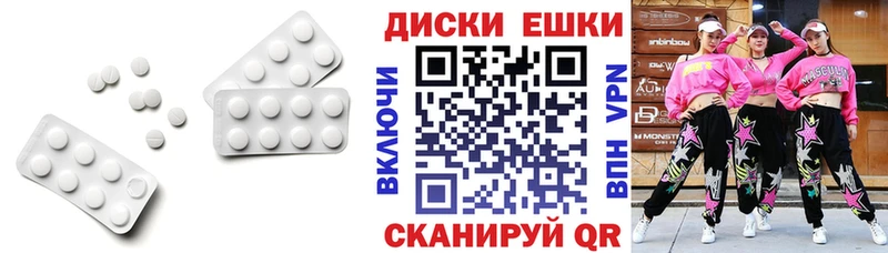 Ecstasy круглые  Моршанск 