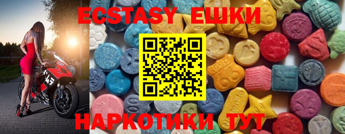 Ecstasy круглые  Моршанск  Экстази louis Vuitton 