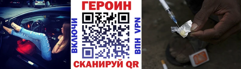 Героин Heroin  цены наркотик  Моршанск 