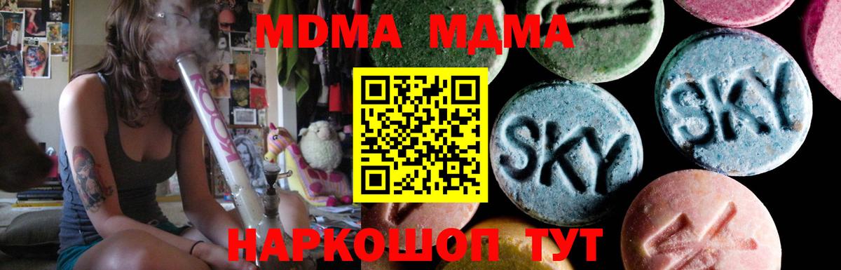 MDMA VHQ Моршанск