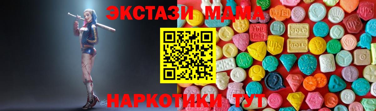 MDMA кристаллы  МДМА молли  Моршанск 