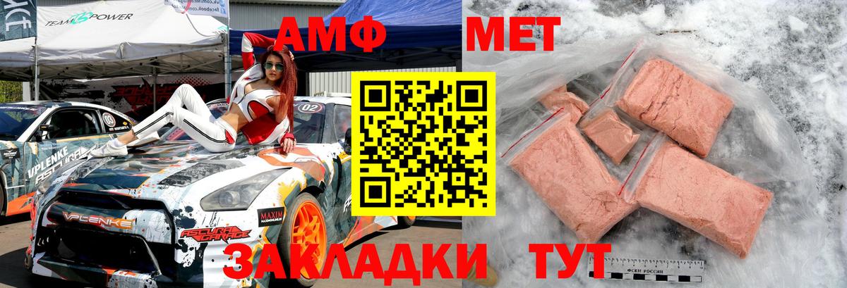 Метамфетамин Декстрометамфетамин 99.9% Моршанск