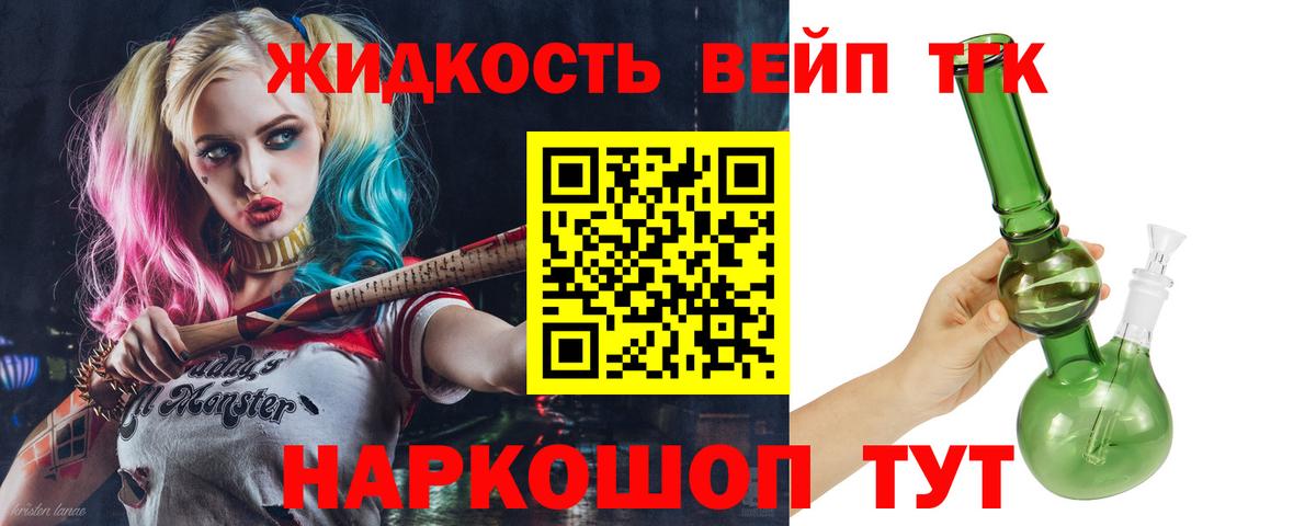 ТГК Wax  Моршанск  ТГК концентрат 